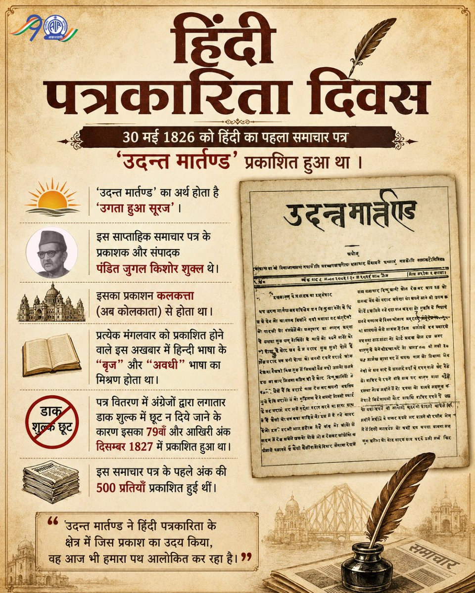 Akashvani आकाशवाणी tweet media