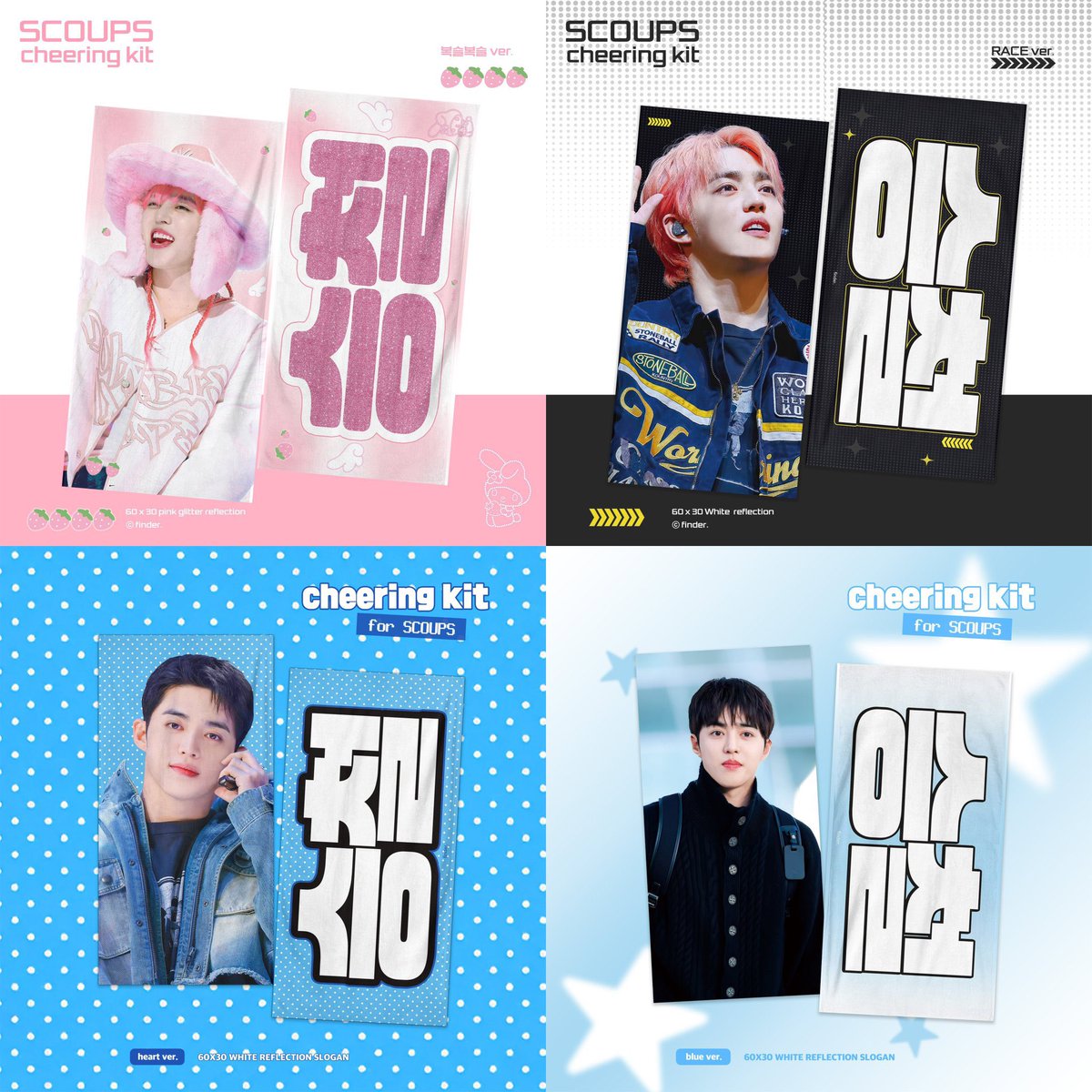 finder_08's tweet photo. 2026 CARAT LAND CHEERING for SCOUPS ᯓ★.ᐟ  
ⓒ finder.  

📅 ~ 6.14(현장수령 17일) 
🔗 https://t.co/46uHhp5Awp

G.O DM
RT 추첨 2분께 슬로건을 드립니다!

#에스쿱스 #SCOUPS #최승철 #승철 #エスクプス #세븐틴 #SEVENTEEN https://t.co/8bTKK9OU3r