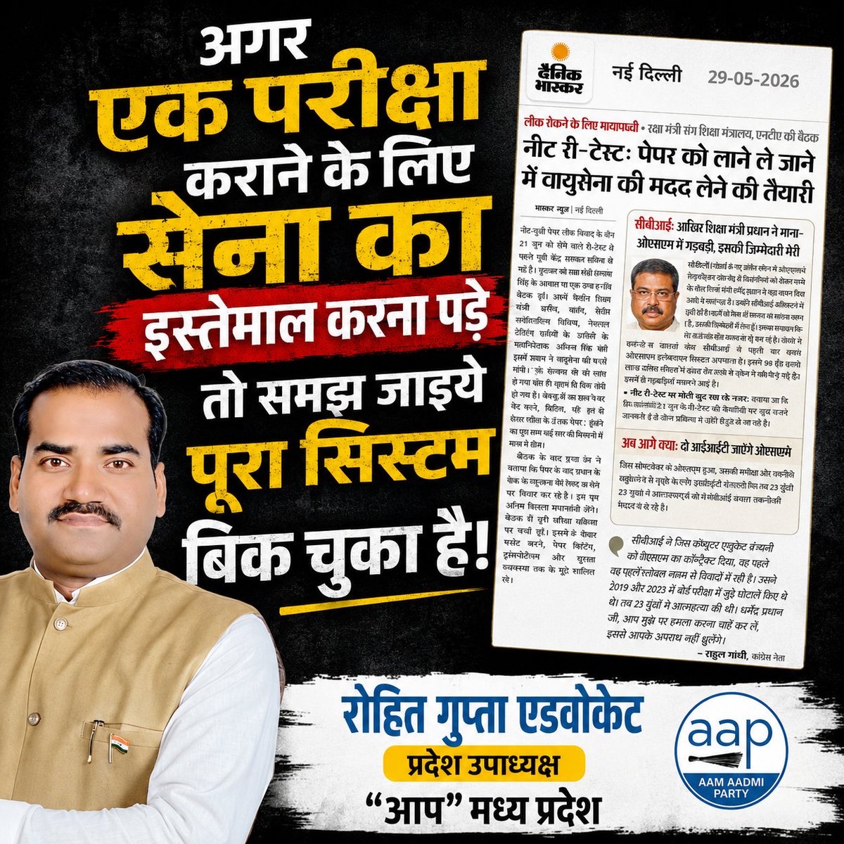 Rohit Gupta Advocate tweet media