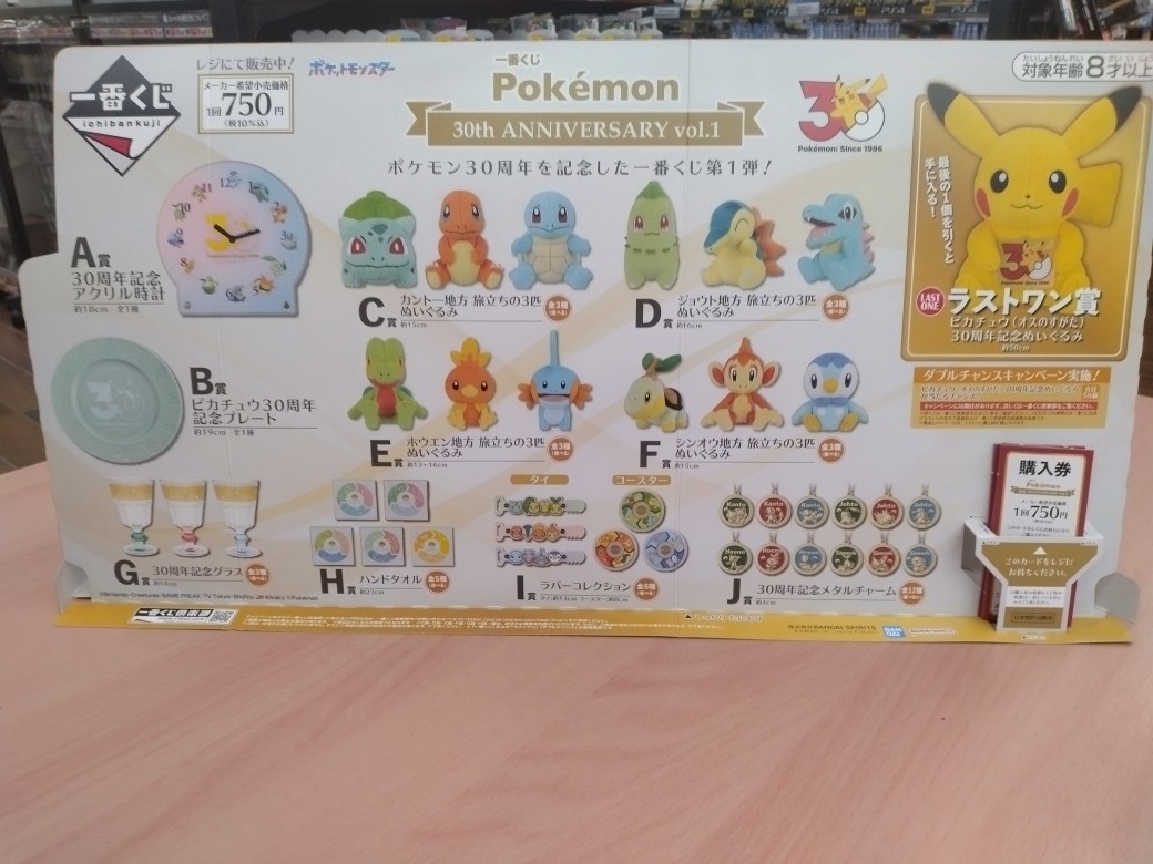 ☆くじ発売情報③☆ 明日5/30（土) 朝9時から発売‼️ #一番くじ