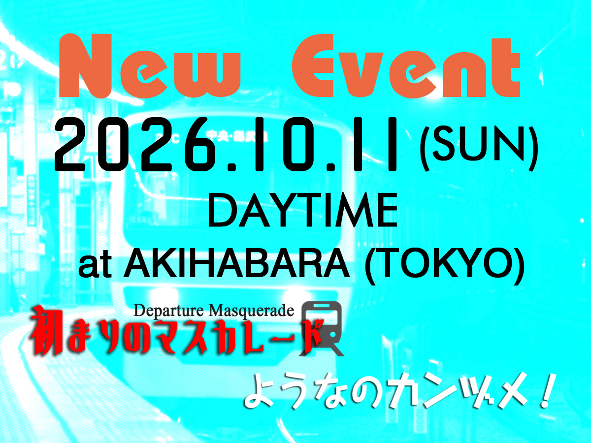 Dep_masquerade's tweet photo. 🆙🔥次回イベントのお知らせ⚠🔜
　
初まりのマスカレード×ようなのカンヅメ！
新イベント（名称未定）
2026年10月11日（日）午後～
東京・秋葉原にて
開催決定‼
　
規模・時間・ジャンル共に拡大・進化した新イベントを予定しております。
どうぞよろしくお願いします。 https://t.co/PkGoSyXQ8r