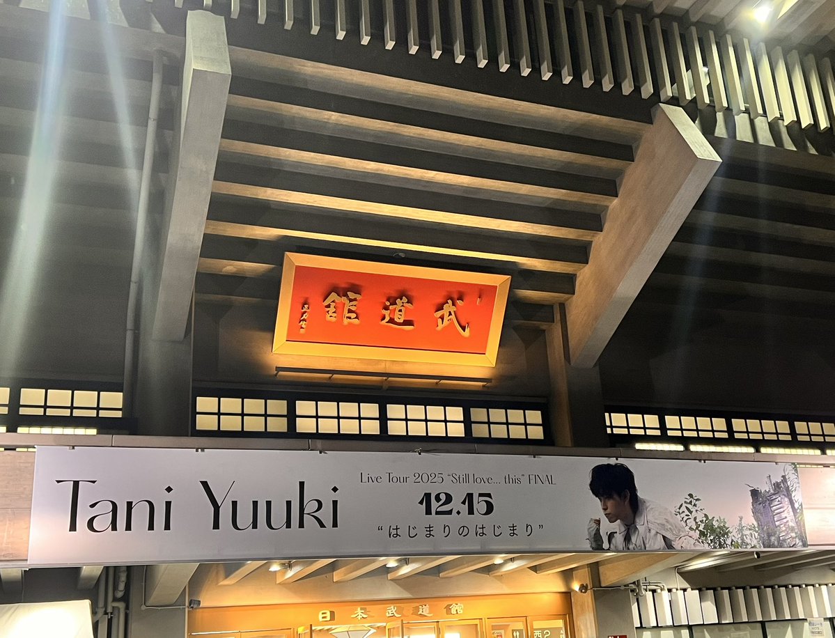 _MGA0708_'s tweet photo. 優鷹谷🧡🦅♨️ 
#川崎鷹也 #優里 #TaniYuuki https://t.co/WED5XWdbH0