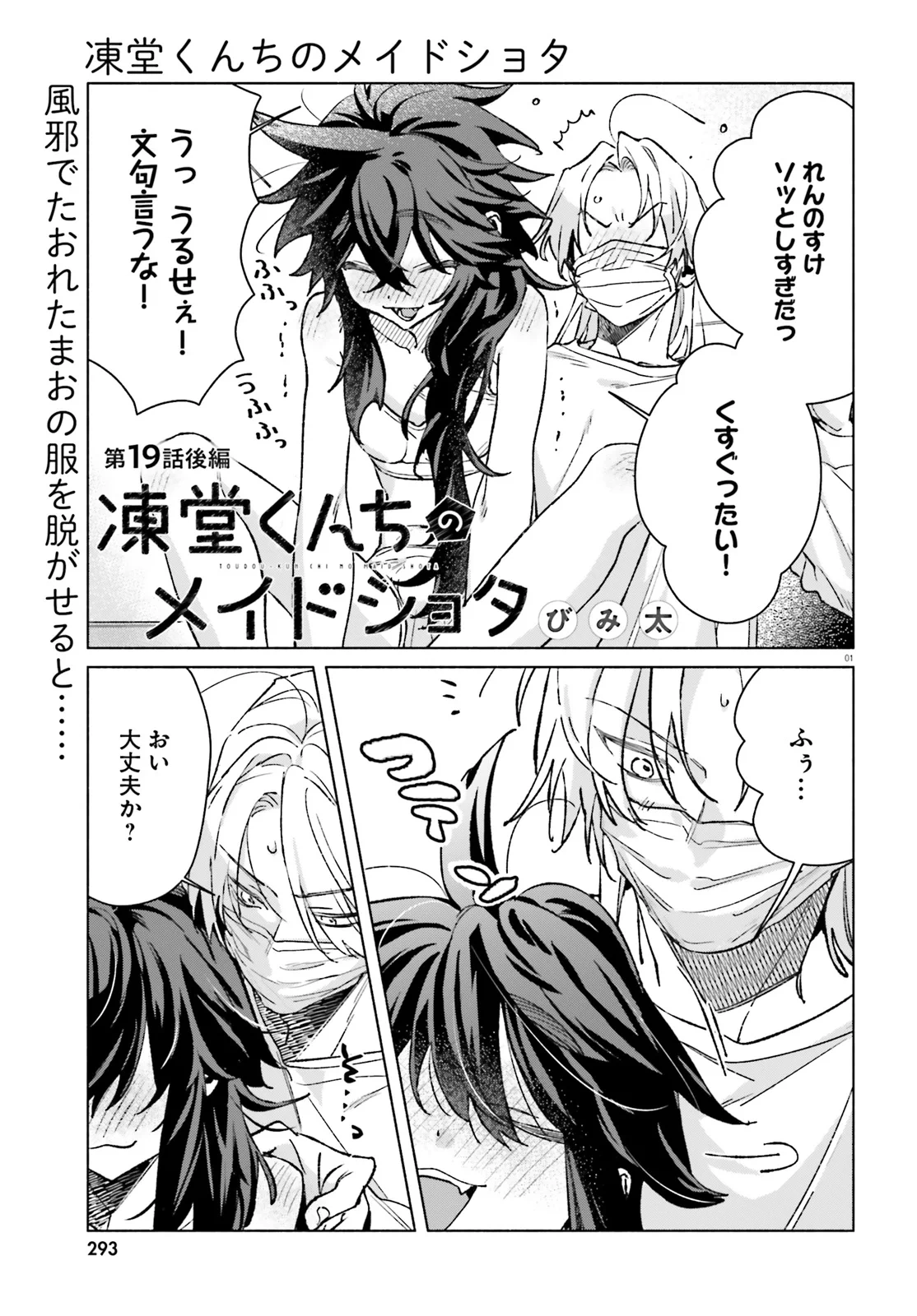 びみ太🍳第三巻9/26発売！ (@ferea86) / X