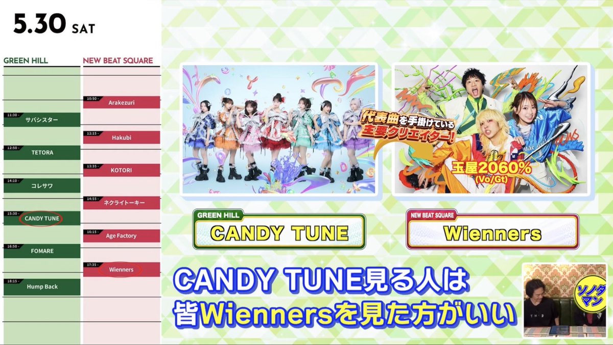 yuuri__0906's tweet photo. この画像は、、！！！笑
たくさん待ってます🍬届けいろんな人に〜
明日メトロックよろしくお願いします‼︎
#Wienners https://t.co/rnNfS8zvHD