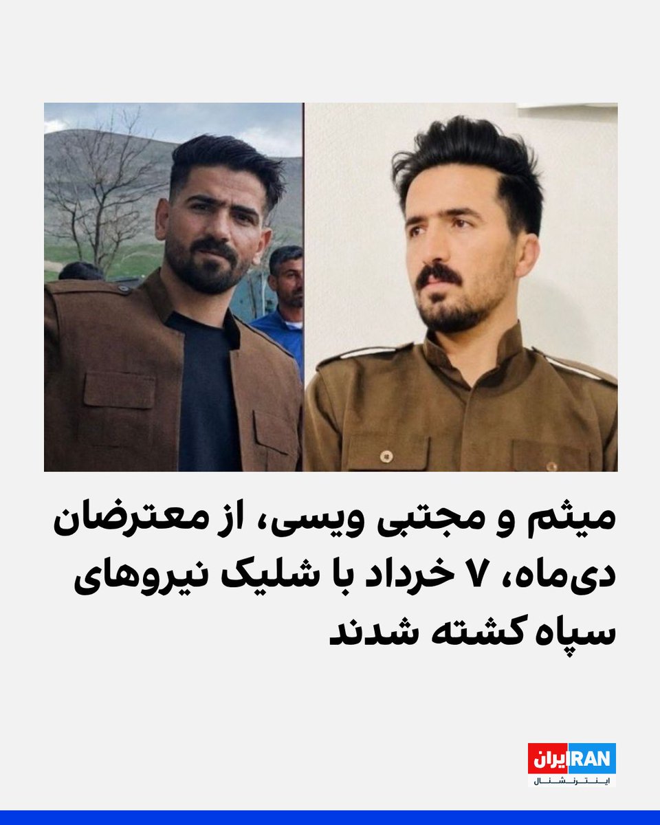 اسماعیل tweet media