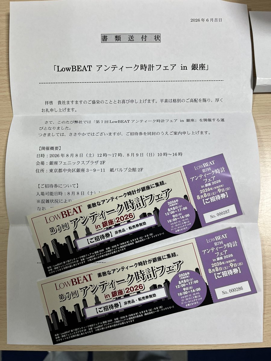 Chrono1213's tweet photo. ロービートさんから招待状が😊

と言う事は　行かねば　ですね

もう公表された時点でホテルは予約済み🤭

今のところ皆勤賞ですが、今年もお伺いします https://t.co/zQggokpw0X