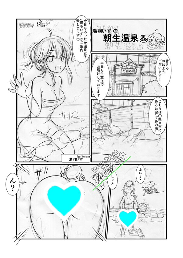 kamebeya's tweet photo. 次回作漫画作品
”尊厳破壊魔法　～ケツ毛アイドルの全○温泉レポート～(仮”
の進捗情報と、一部執筆中の漫画（下絵）を先行公開！
以下リプ欄で公開先リンクあり！
↓ https://t.co/AXQRXb5cNj