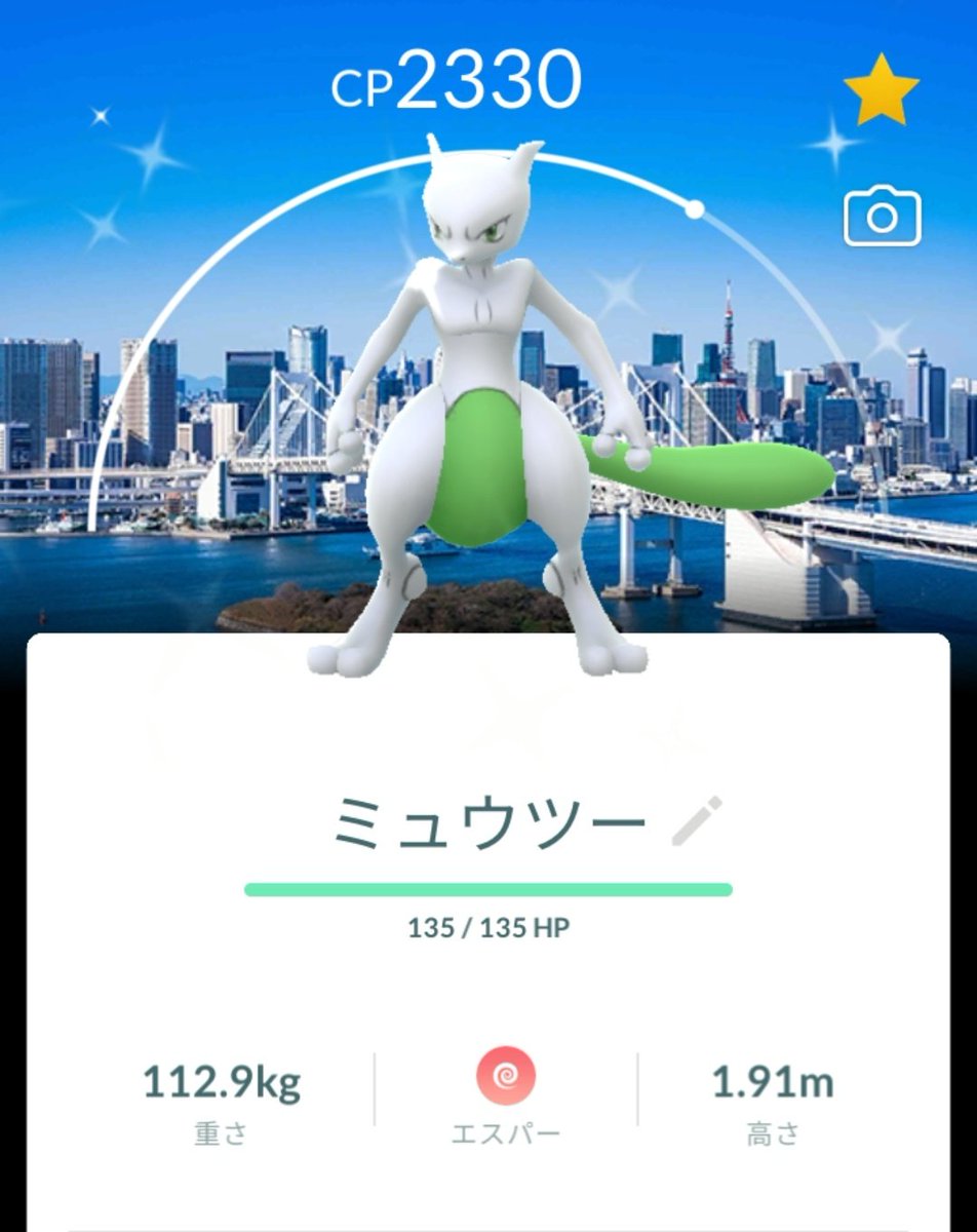 yu___games's tweet photo. 今回のGofestでいちばん欲しかった、背景色違いミュウツー✨2匹来てくれた😆これで気が楽になった〜
あと3日あるからスタンプラリーしに行くぞ💪🔥
 #ポケモンGO
 #ポケモンGOFest https://t.co/3ZAtBd2PCQ