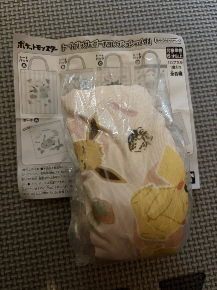 iot_0411's tweet photo. 【交換】サンリオ パッケージ ミニチュアコレクション  ポケプラブリスター マスコットチャーム ポケモン トートバッグ

譲) トートバッグD シナモン 画像1.2.3枚目
求) フシギダネ 画像4

異種交換となりますが、
心当たりある方いらっしゃいましたらよろしくお願いいたします。

お願いいたします https://t.co/ea69cUpTpr