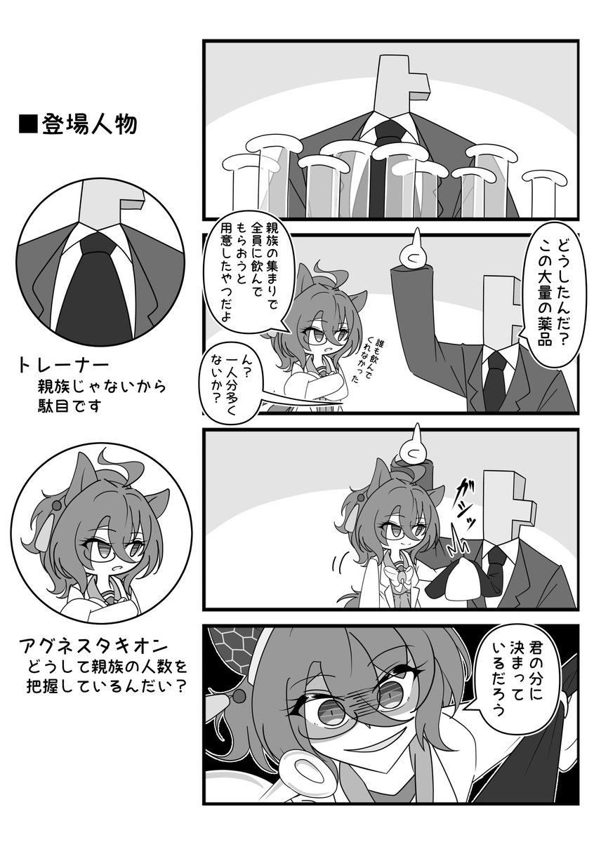 君の分 