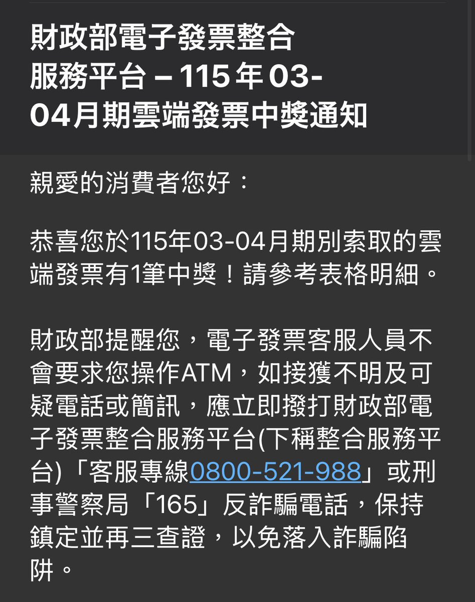 tabimusume1's tweet photo. 台湾のレシートくじのあたりの連絡が今日来たけど、、、、大丈夫か？
なんか、めっちゃ時差あるけど🤭
500元ありがたい♡ https://t.co/FBJGgFlBz5