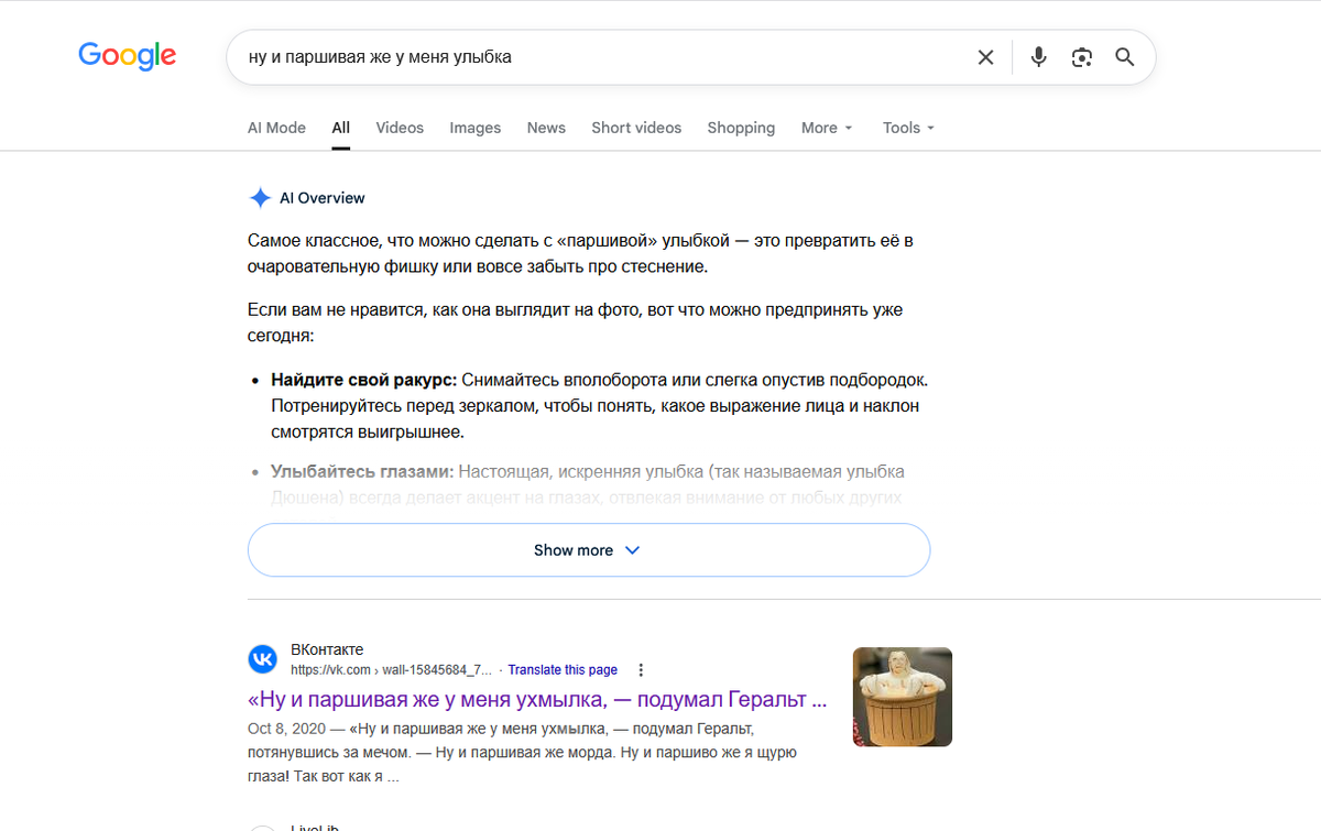 Ardead1's tweet photo. Просто невозможно представить, до какой степени гугол оболванил свой поисковый ИИ, который более-менее прилично работал ещё месяц назад. Теперь к каждому подобному запросу надо добавлять "ЦИТАТА", чтобы он не волновался и не давал советов? https://t.co/pXE26kKgvC