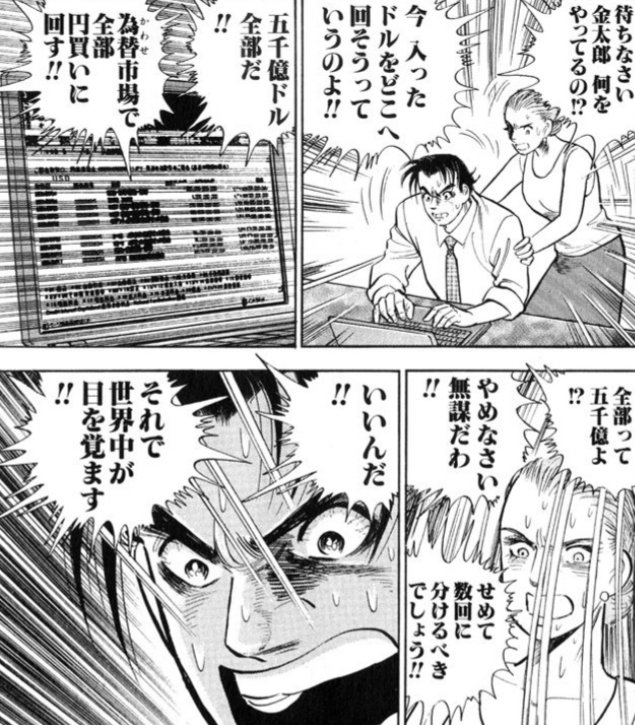 kyara_666's tweet photo. チマチマやってるから全モすんだわ…
ちょうど20年前の漫画ですら桁が一つ二つも違うのにな🙄
フィクションに負ける様なインパクトで介入しても無意味なの分かってやってるよね https://t.co/euZR6fzWbD