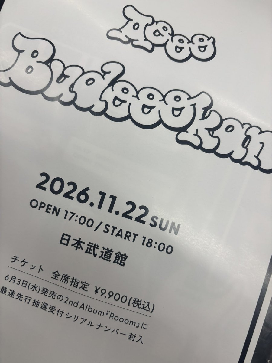 kikchy's tweet photo. 今いちばんカッコよく
心地よいバンド
やまもとひかるの
Aooo
Zepp HANEDA
もう狭くて熱い
11月22日
日本武道館🧅
たのしみすぎ

その前
坂崎村長
６月23日火曜
『フォーク村』打合せ
坂崎写真館いただく

終演後
阪神🐯勝った
みんな大好き
今年29回目の
「六甲おろし」
🎵
六甲颪に颯爽と〜
↓続けー https://t.co/lDOjvOQlv9