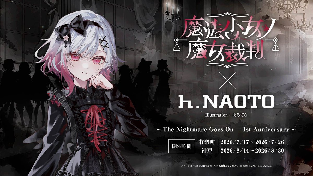 魔法少女ノ魔女裁判 公式 tweet media