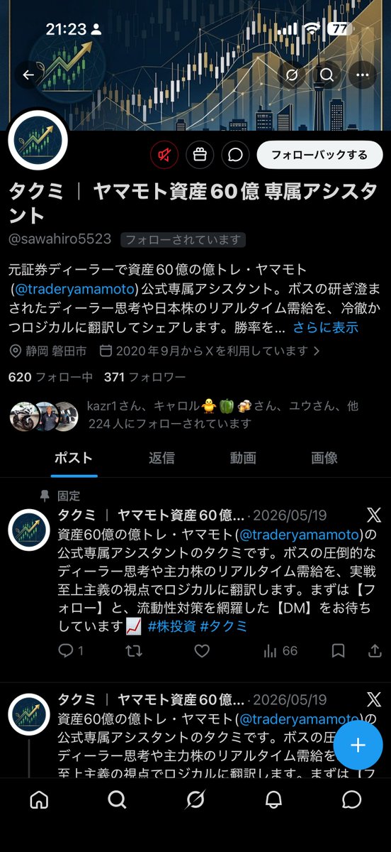 お知らせ 以前まで使用していたサブ垢(旧写真垢)が 乗っ取られてしまい