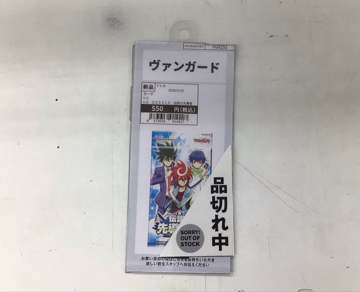 売り切れました！ こちらの商品は全て売り切れとなりました。 ご来店いただき、誠に