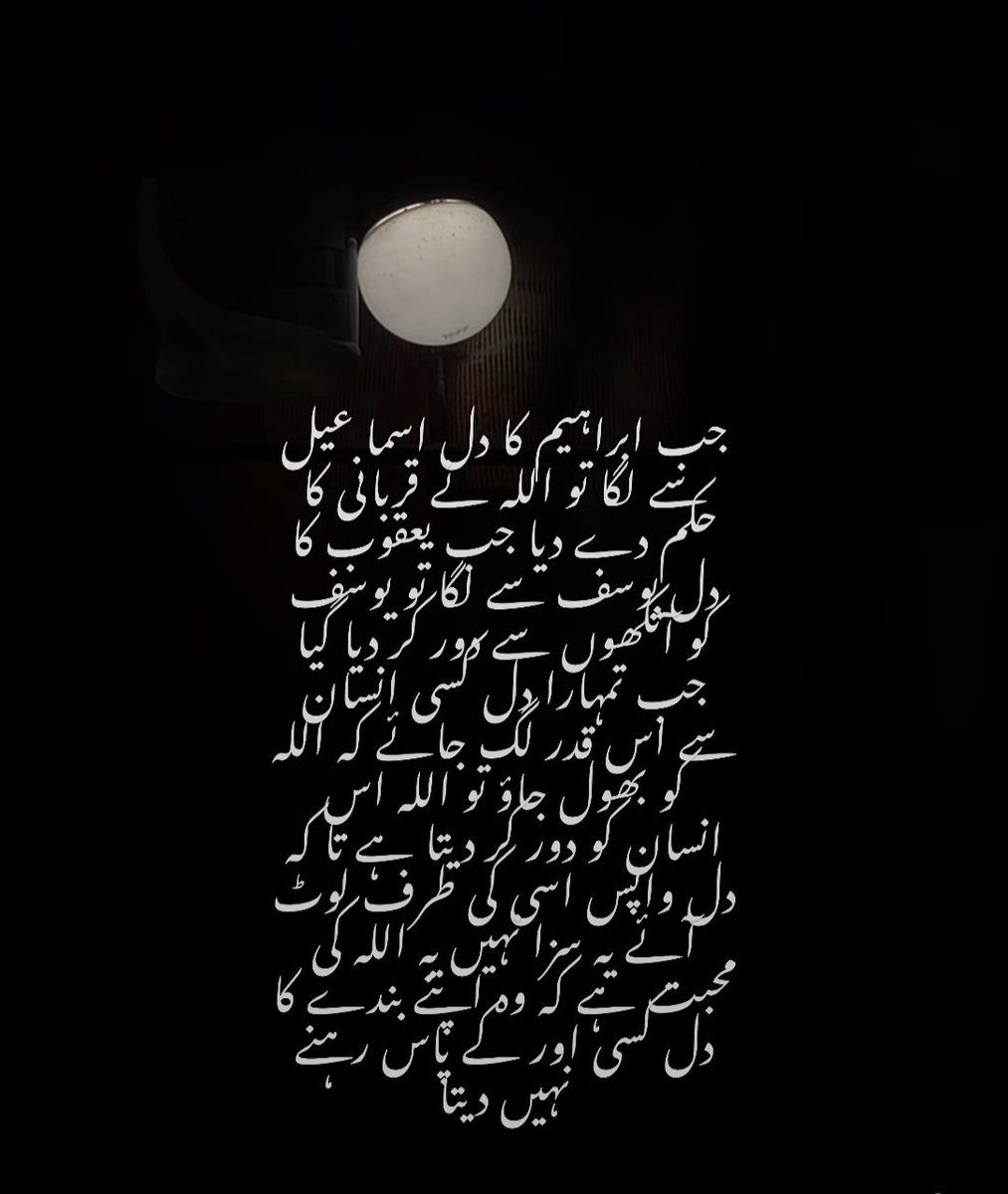 1Whdl's tweet photo. جب ابراہیم کا دل۔۔۔۔۔۔۔ https://t.co/aygBO8828C