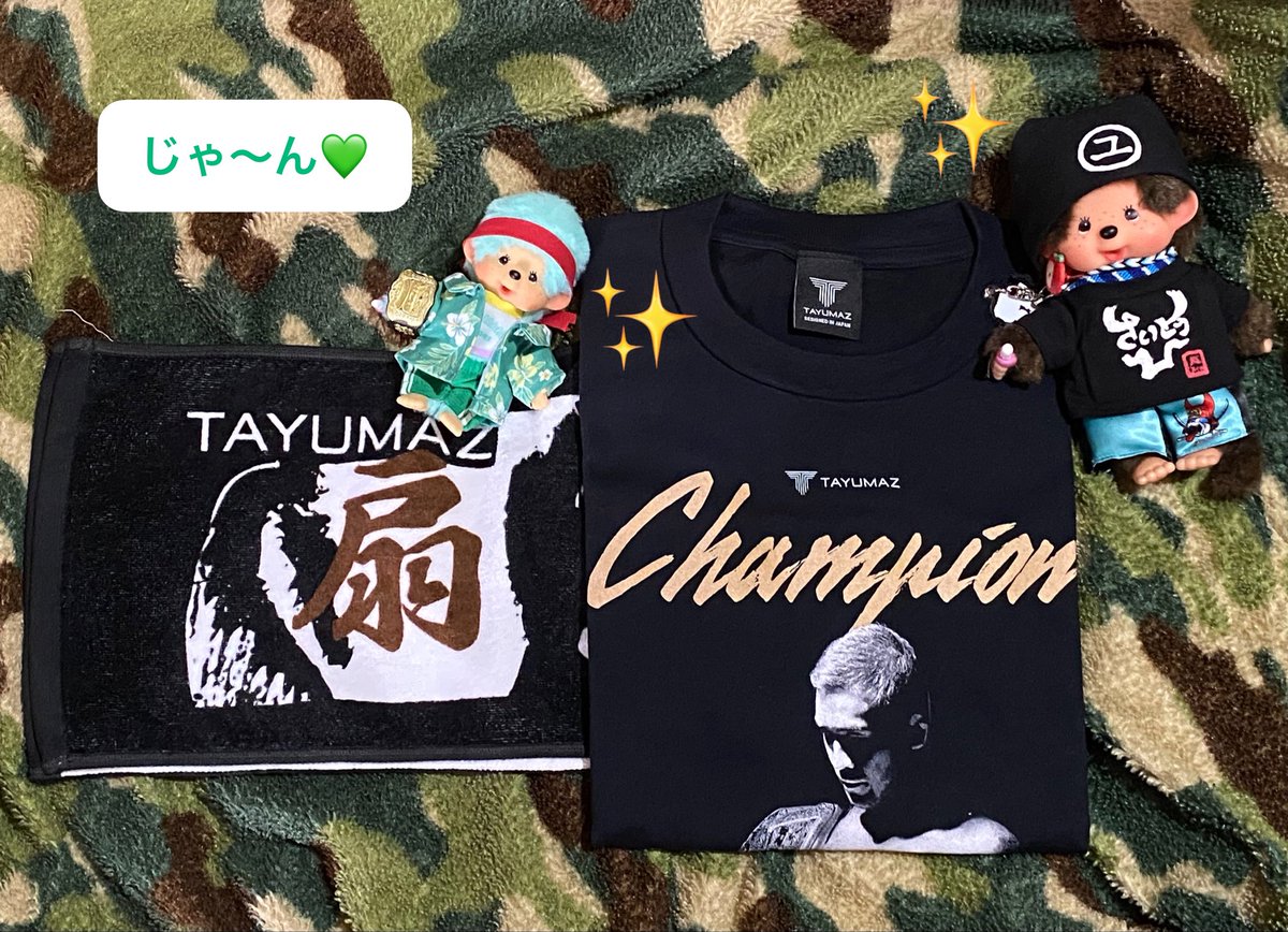 brocken_1980's tweet photo. TAYUMAZさん(@TAYUMAZ)から扇久保博正選手の応援Tシャツとタオルが届いたモン〜🎶🙈💚
渋くてカッコイイ✨来週のRIZIN LANDMARK in SENDAIで応援だモンね〜🔥👊🐵🔥

#扇久保博正
#TAYUMAZ https://t.co/gzRziT9nDU