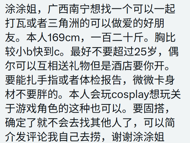 涂涂姐 tweet media