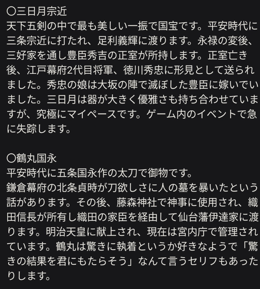 tvkhr16's tweet photo. @920_sorataro お待たせしました！見辛くて申し訳ありません！簡単な経歴と現在、ゲームやメディアミックスの話題を入れました！ https://t.co/hL9z1zyeJf