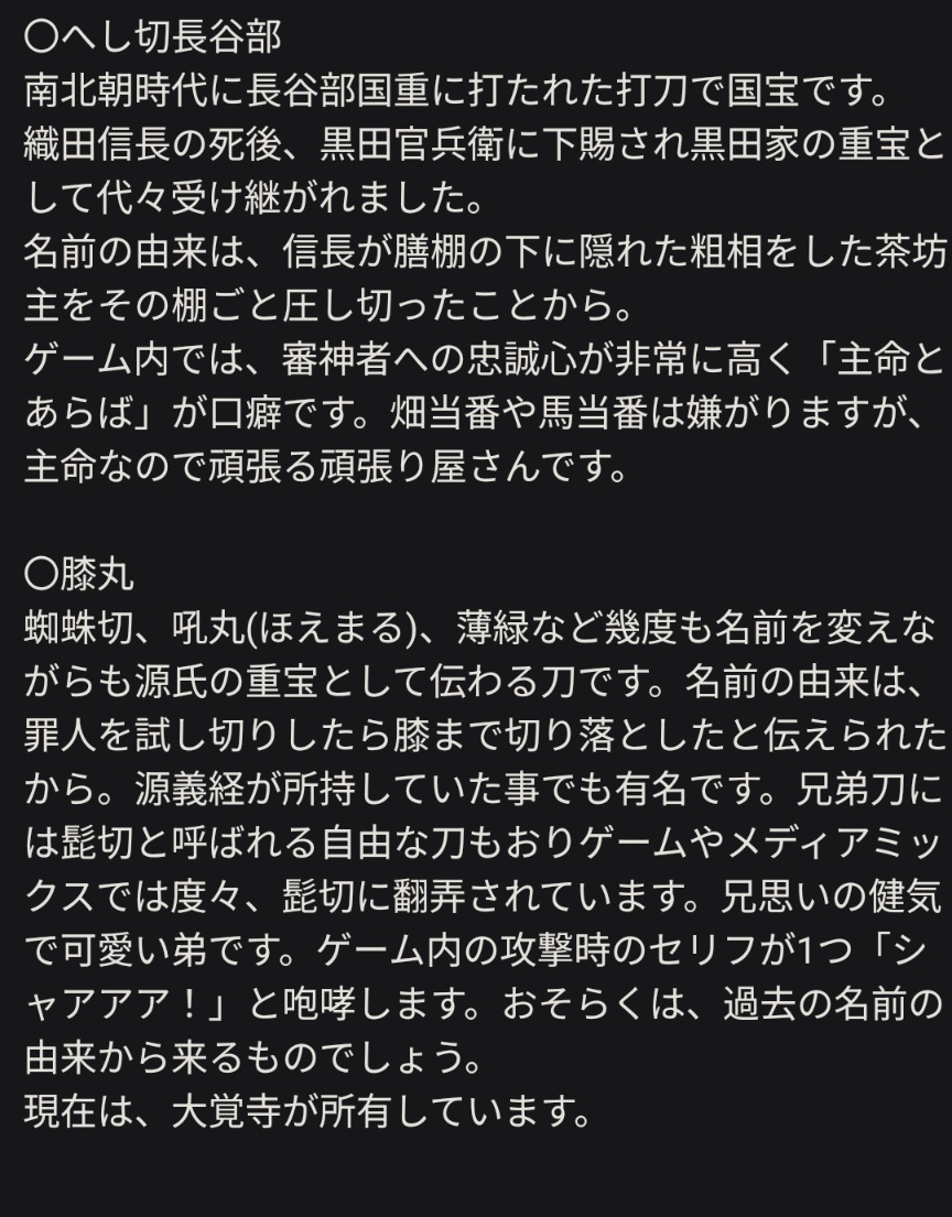 tvkhr16's tweet photo. @920_sorataro お待たせしました！見辛くて申し訳ありません！簡単な経歴と現在、ゲームやメディアミックスの話題を入れました！ https://t.co/hL9z1zyeJf