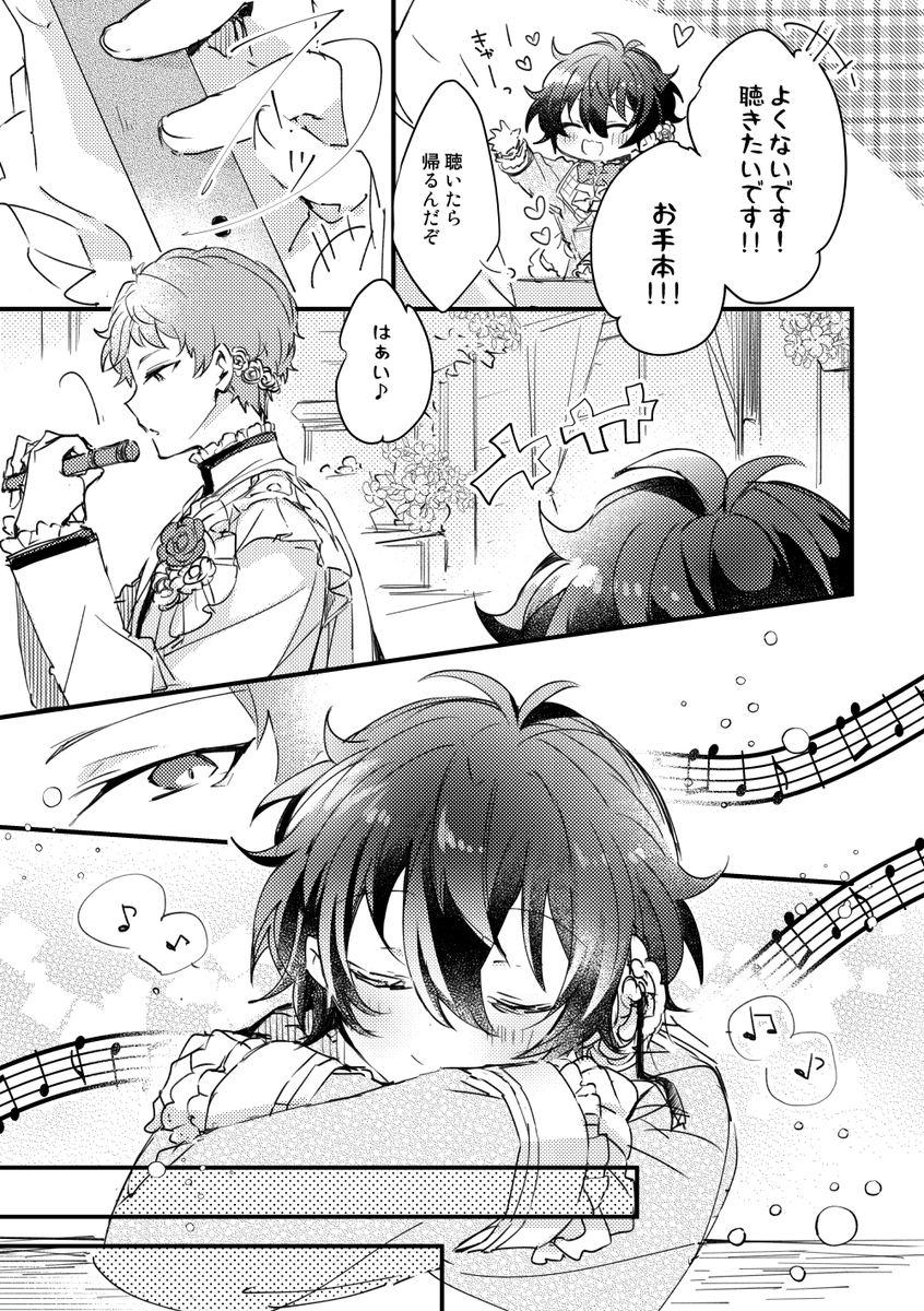 6/28秘メン新刊の6/28発行予定のしゅみかパロ再録(しぶのみアップしてたディシヘン)+新規の天使パロ部分です。
しぶには全頁載せていますが、ツリーにはディシヘンと天使パロ繋げます。(1/10)
📕https://t.co/NNFfuIs4PD
🐯https://t.co/CCVhRha0Kn 30日正午~(ページ表示はこの後22:30頃)