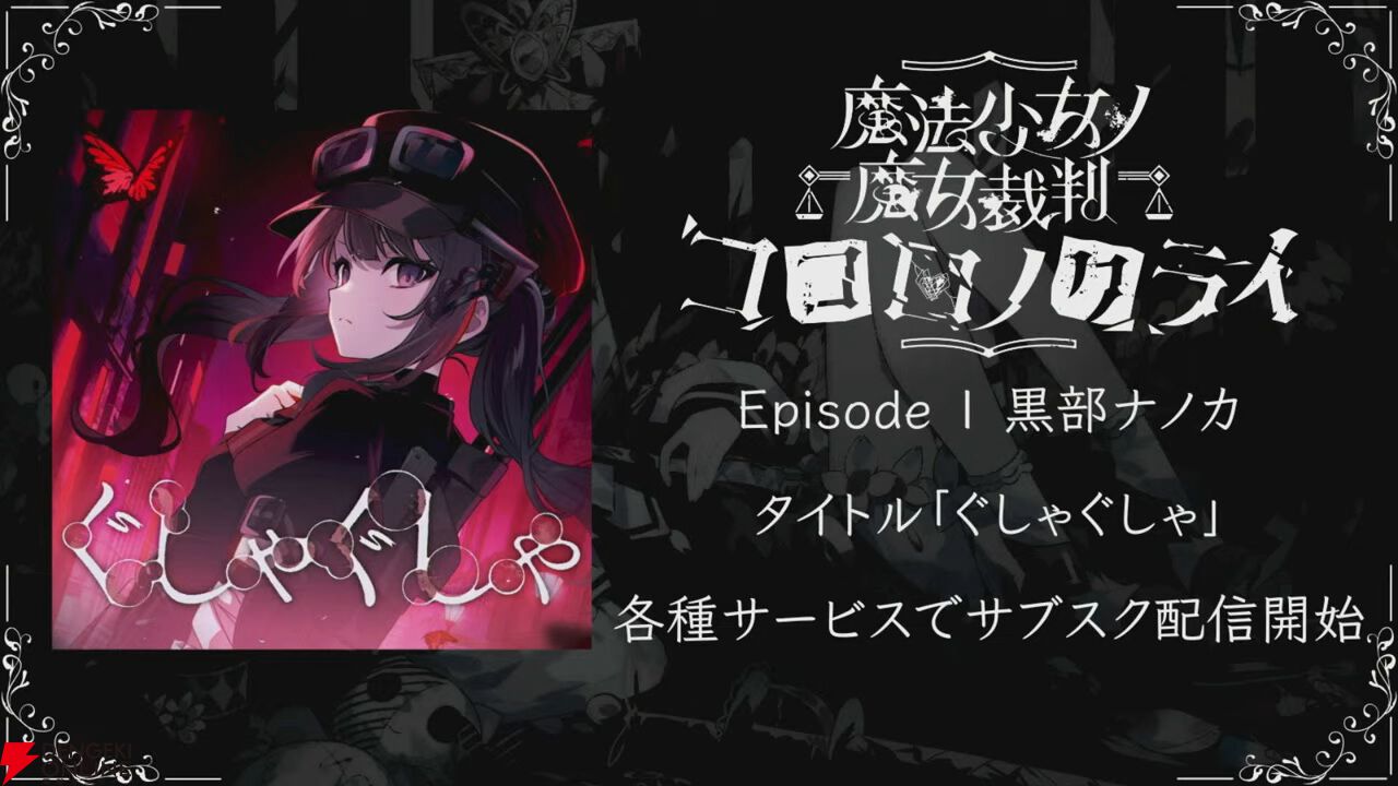 魔法少女ノ魔女裁判 夏目アンアン サイン色紙 魔法少女ノ魔女裁判 夏目