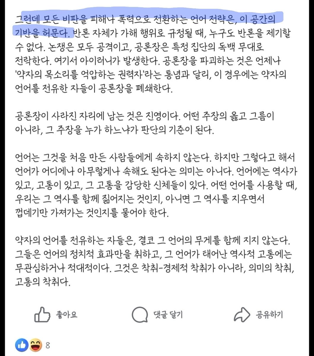 Star_Breaker___'s tweet photo. #Rt #정의당 #공론화

 1번째 사진은 제게 있었던 성폭력 2차가해 트윗이고, 2번째부터 4번째까지 사진은 성폭력2차가해자와 친분이 있는 원-싸불가해자 분의 페이스북 글입니다. (성폭력 2차가해 트윗은 타래에 좀 더 추가해 두겠습니다. https://t.co/A0gEljnsJi
