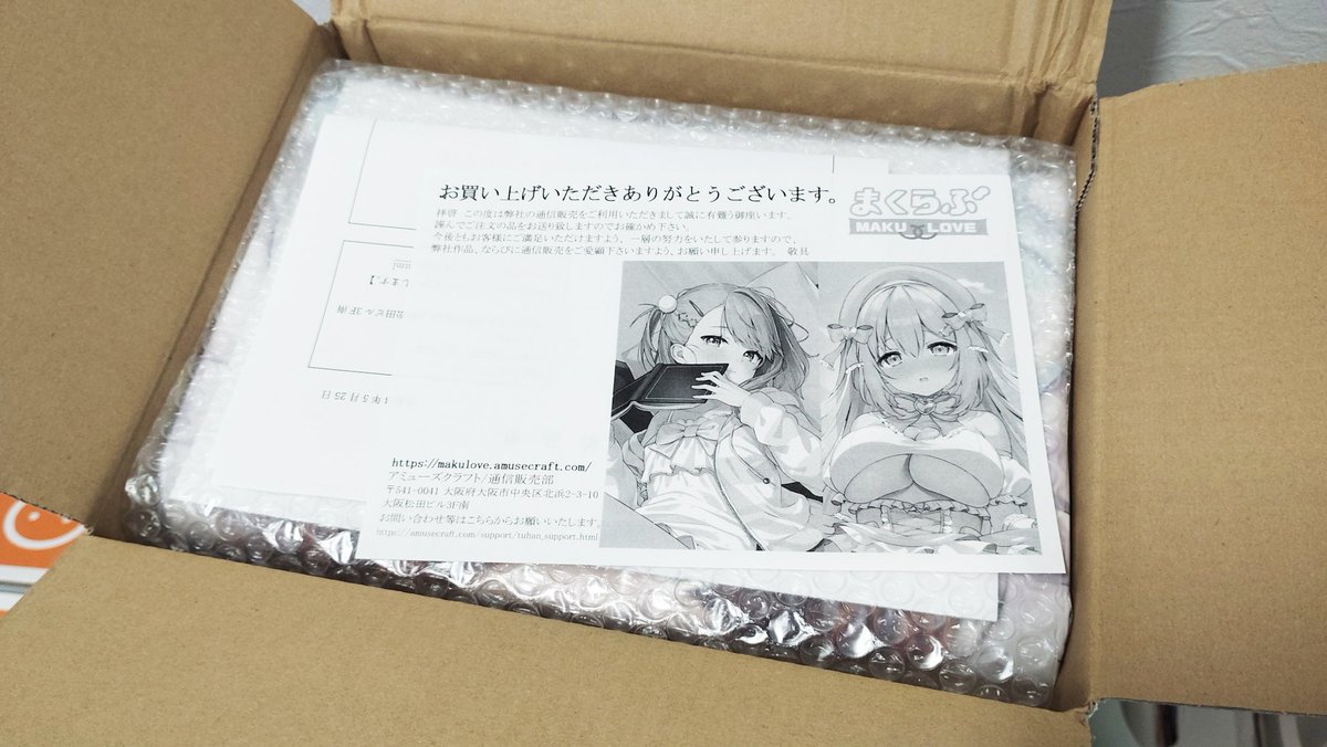 kuratanus's tweet photo. まくらぶから着弾 https://t.co/o0msn2VXoj