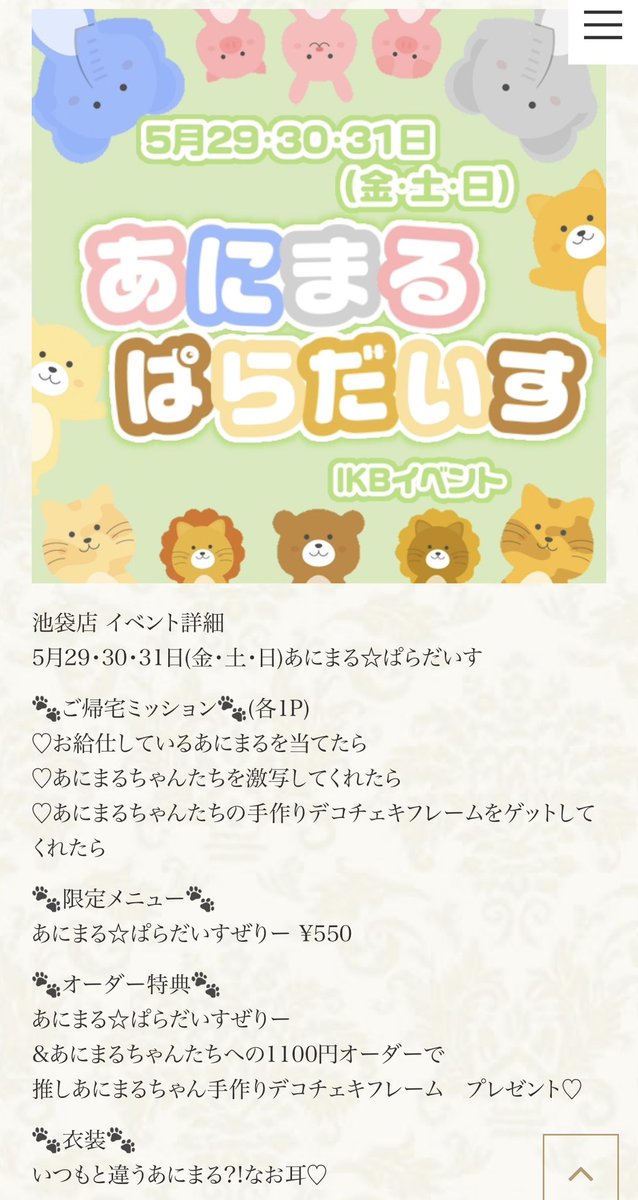ぴあの@みけねこカフェ池袋店 tweet media