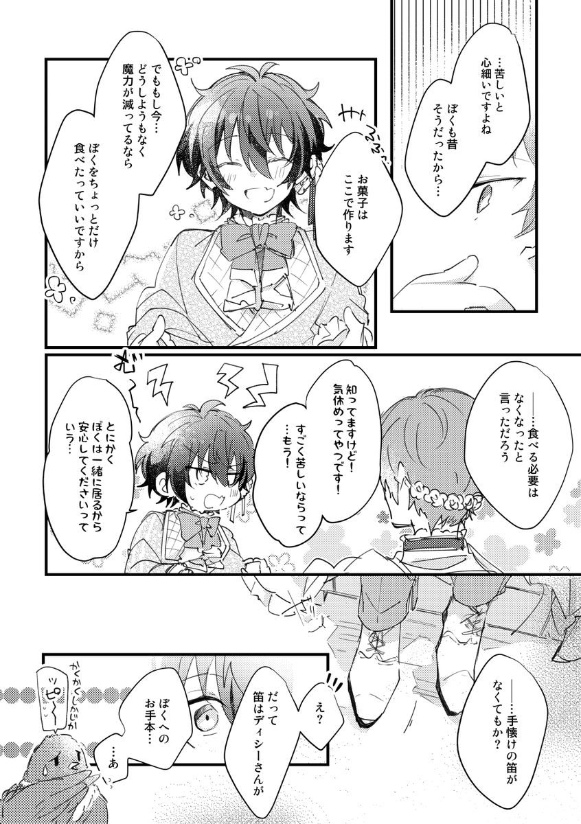 ちっちゃいけど包容力はとてもおおきい子(4/10) 