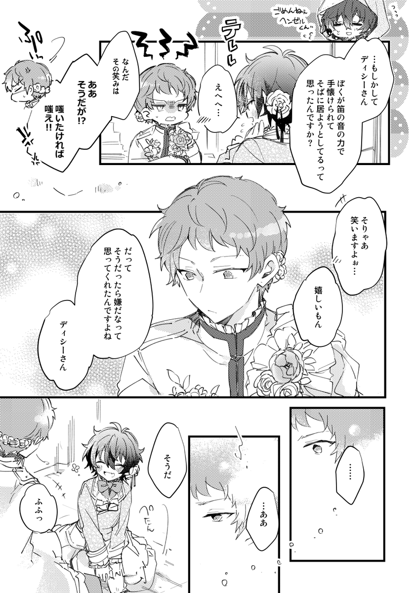 ちっちゃいけど包容力はとてもおおきい子(4/10) 