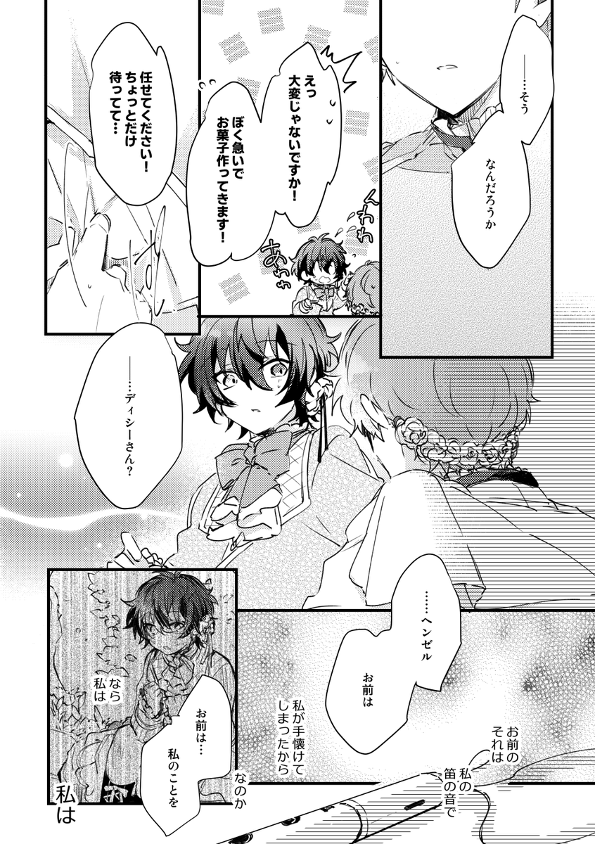 ちっちゃいけど包容力はとてもおおきい子(4/10) 