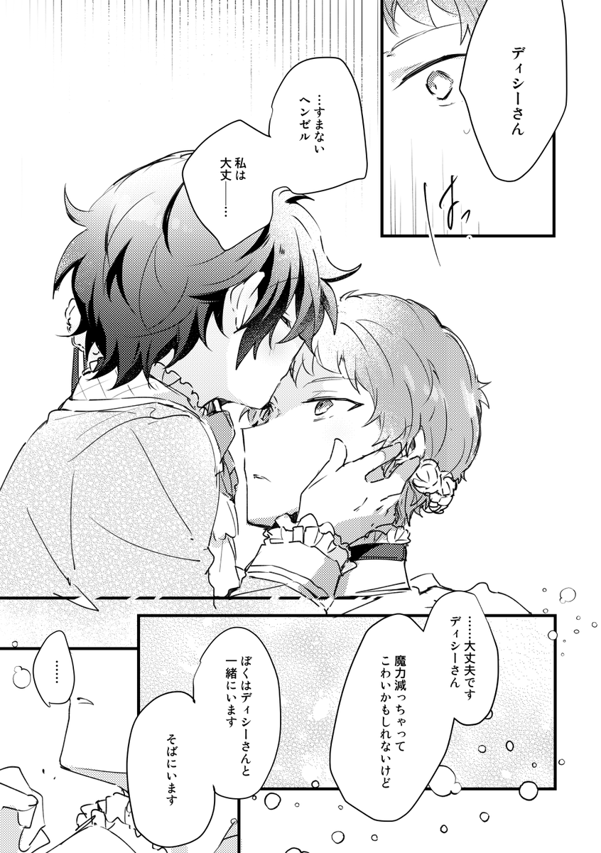 ちっちゃいけど包容力はとてもおおきい子(4/10) 