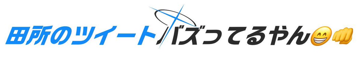 自認JK tweet media