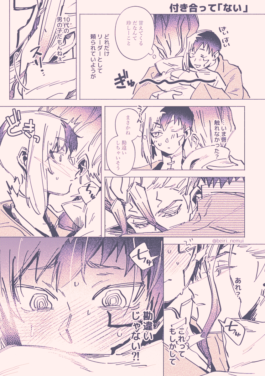beiri_nemui's tweet photo. #千幻の夜明け2_後夜祭
アップしていた3ページ漫画です！読んでいただいた方々ありがとうございました🤍
7月星願では、同じ導入から3ページ目で湿度高めルート（全年齢）に分岐した薄い本を頒布予定です📖
Webイベのみの方も、両方のイベントに参加される方にも楽しんでいただけたら嬉しいです～✨ https://t.co/fM8KXlFzkt