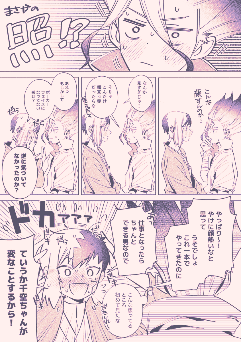 beiri_nemui's tweet photo. #千幻の夜明け2_後夜祭
アップしていた3ページ漫画です！読んでいただいた方々ありがとうございました🤍
7月星願では、同じ導入から3ページ目で湿度高めルート（全年齢）に分岐した薄い本を頒布予定です📖
Webイベのみの方も、両方のイベントに参加される方にも楽しんでいただけたら嬉しいです～✨ https://t.co/fM8KXlFzkt