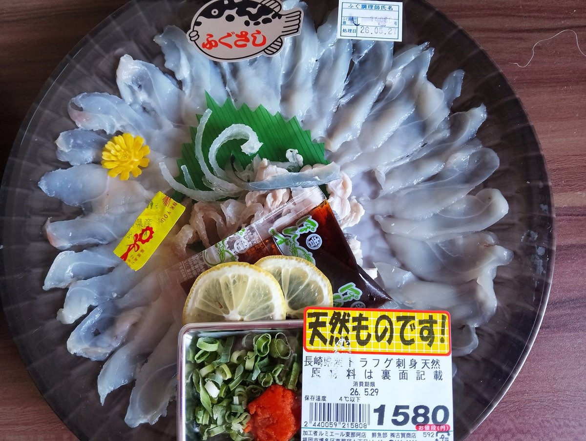 hironaka9244's tweet photo. 【博多区スーパー刺身列伝】明日息子の運動会、義母義兄も来ての前夜祭、長崎県産天然トラフグ(1580円)とシマフグ(980円)の食べ比べ😋
やはりトラフグの方が淡白で上品かな〜🤗
ルミエール東那珂店
今からRoad to UFC小田カイトの試合！
頑張れ〜👊😤 https://t.co/PUtMMUJeKq