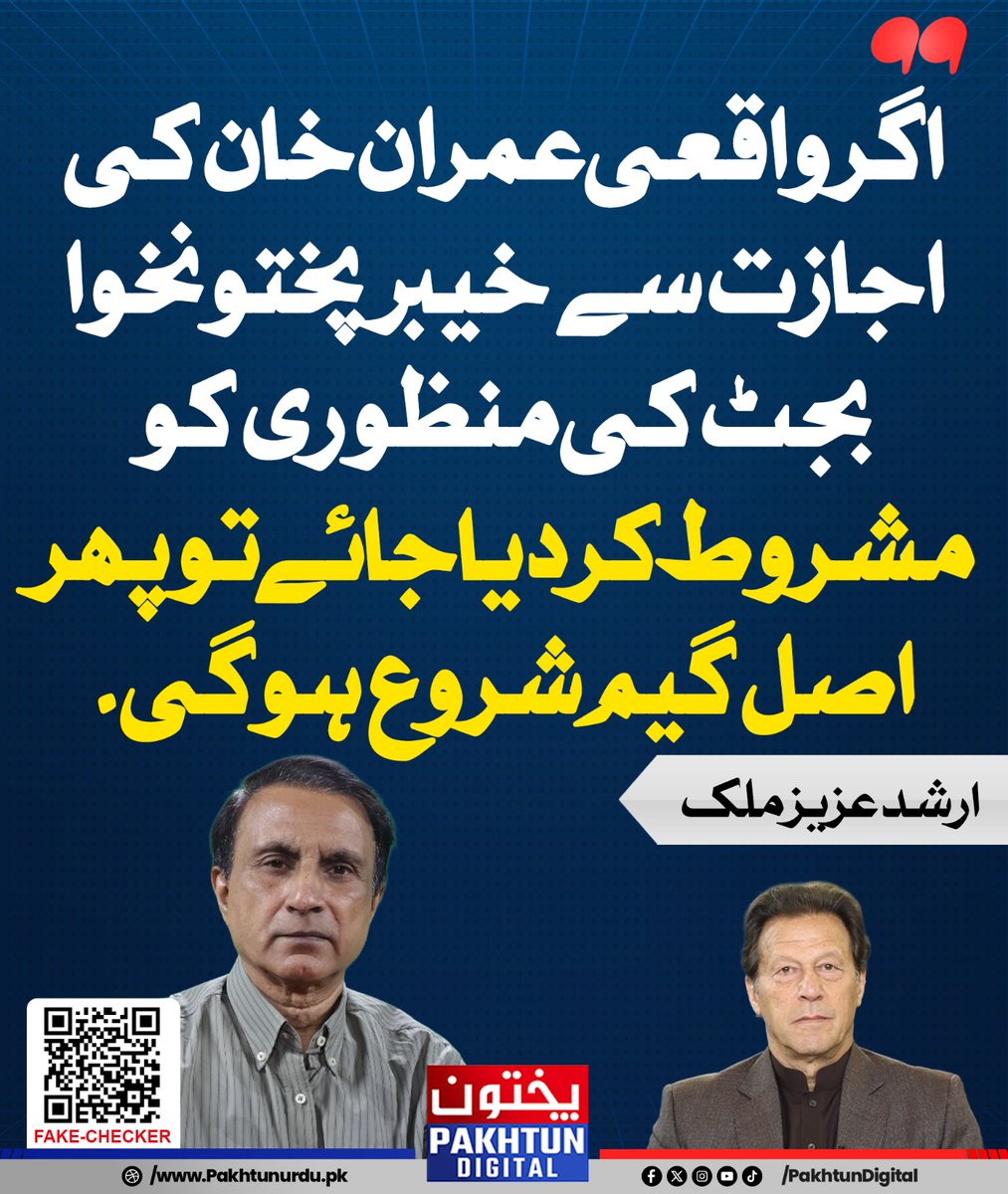 Pakhtun Digital tweet media