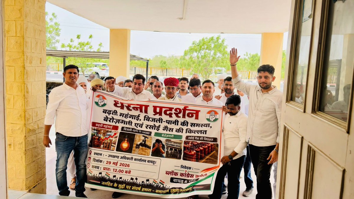 BarmerCongress's tweet photo. आज ब्लॉक कांग्रेस कमेटी बायतु की ओर से बढ़ती महंगाई, बिजली-पानी की गंभीर समस्या, बेरोजगारी और रसोई गैस की किल्लत जैसी जनसमस्याओं को लेकर ज्ञापन दिया। इन समस्याओं का शीघ्र समाधान किया जाए।
कांग्रेस पार्टी लगातार जनता के साथ खड़ी है और उनके हितों की लड़ाई लड़ रही है।
@INCRajasthan https://t.co/aMi8I31FyK