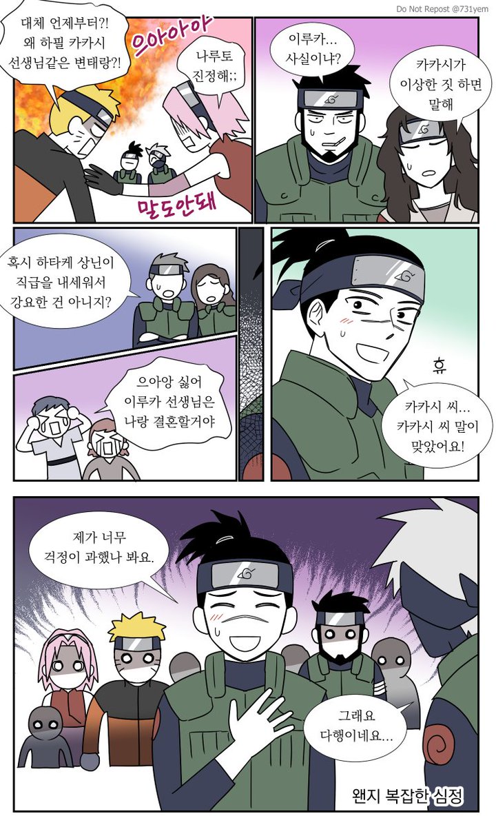 카카이루 kkir
공개연애 