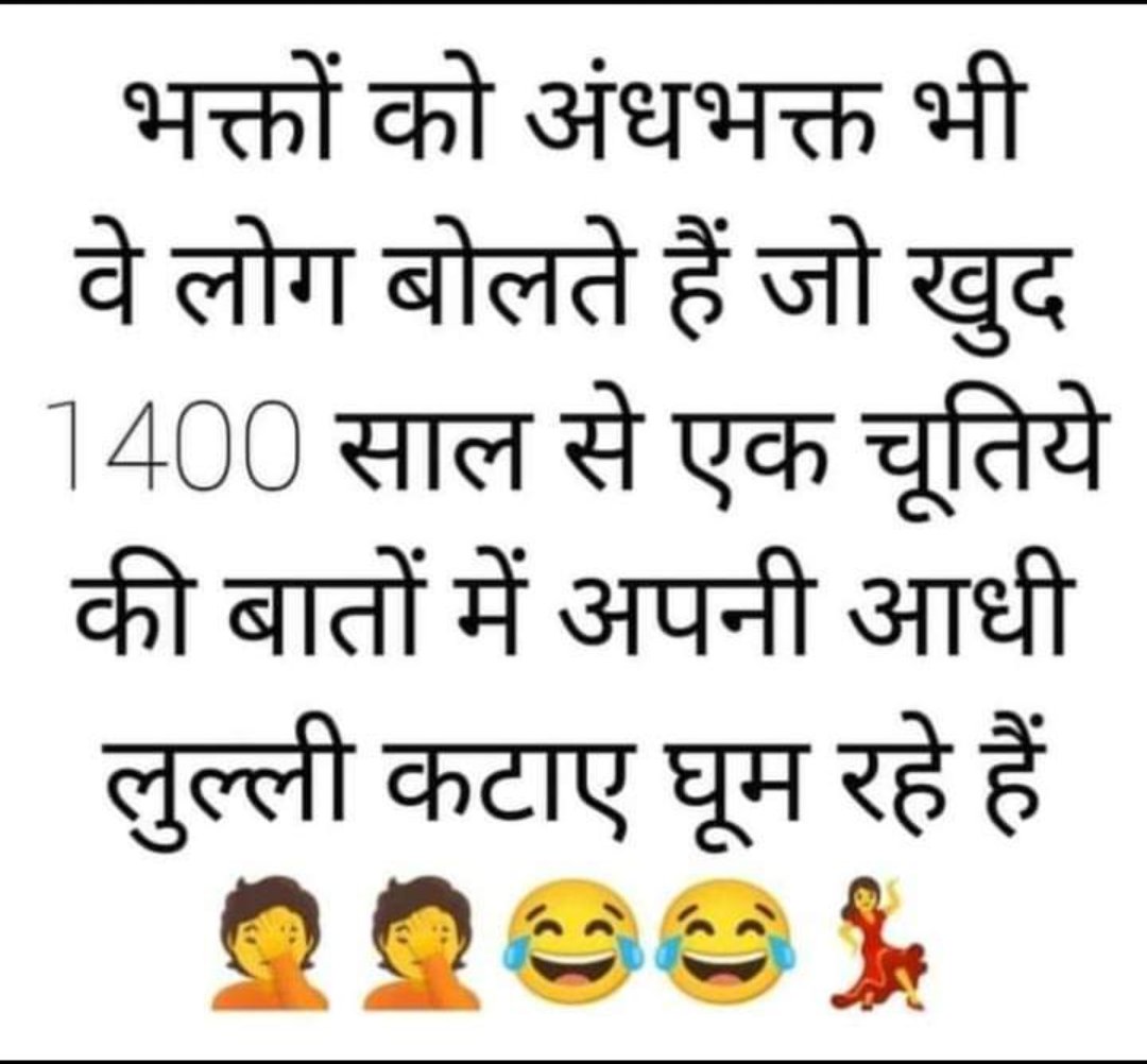 Vj64620266's tweet photo. @CockroachArmyIN तिलचट्टों की कोई जरूरत नहीं है इस धरती पर, फैलाओगे तो गंदगी ही, और जितने भी तेरे फोलोअर्स है सबकी कटी हुई है और फटी पड़ी है, https://t.co/tOXjXp8IxZ