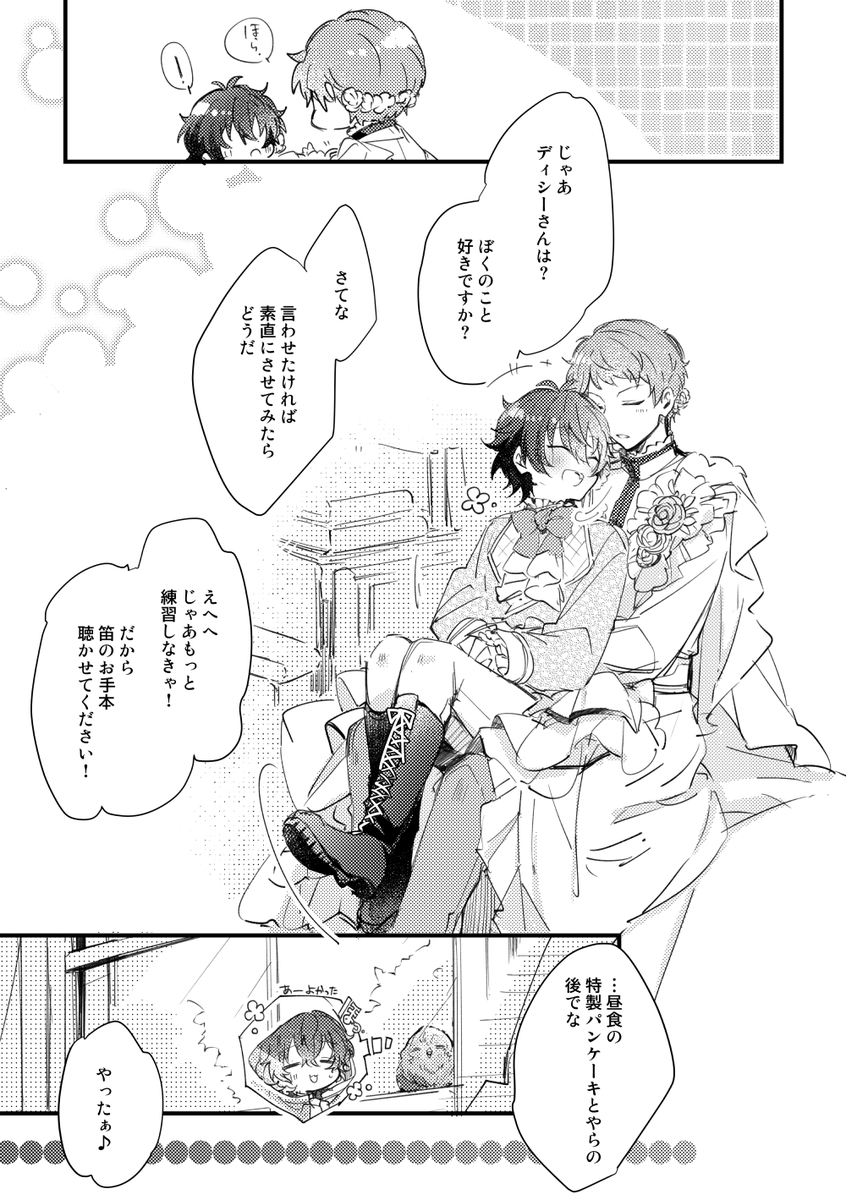 もう一篇短い4コマも載せてます
https://t.co/04sCako2Uj 語彙が増えるゼルちゃん🍪(5/10) 
