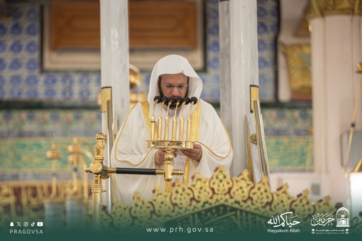 PRAGOVSA's tweet photo. Son Éminence
Cheikh Dr. Abdulmohsen Alqasim,
Dans son sermon du vendredi à la Mosquée du Prophète:
Dieu a comblé Sa création de la diversité des actes d’adoration. Certains sont intérieurs, résidant dans le cœur, tandis que d’autres sont extérieurs, accomplis par les membres. Les piliers de l’Islam et de la foi s’articulent autour de cela. Dans quelques instants, les pèlerins reviendront de la Maison sacrée de Dieu et des lieux saints, après avoir accompli le Hajj, l'acte de dévotion physique le plus long et le plus précis.