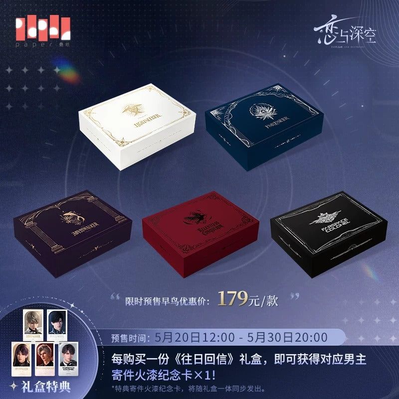 豪華特典付き】 『恋と深空』郵便メモリアルギフトBOX💌 精巧なグッズ