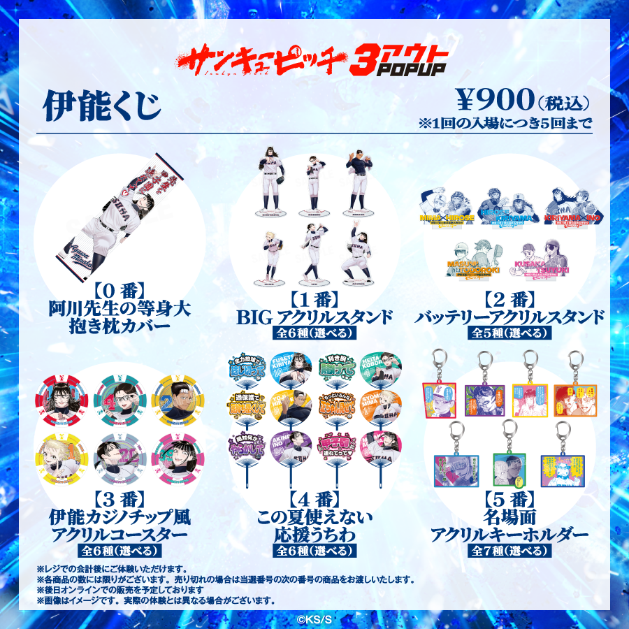 UKMK by SHUEISHA GAMES tweet media