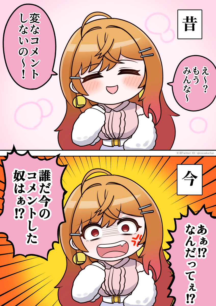 CocoAko☕イラスト tweet media