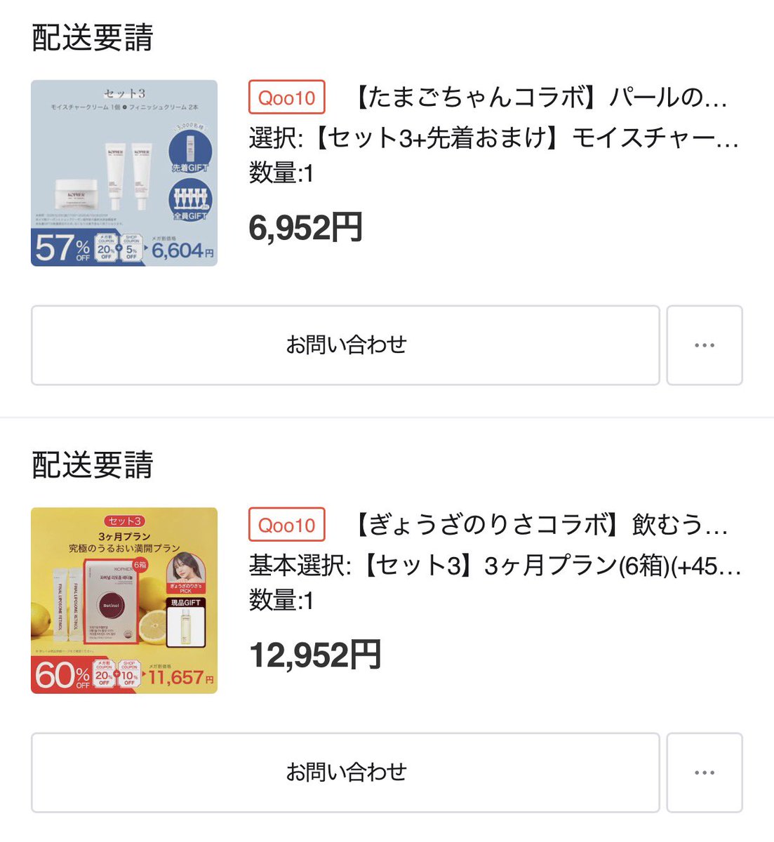 g_szggf's tweet photo. 残業だったけど、とりあえずこれだけは確保

スタートダッシュは参加できず😢
＃メガ割
#コフェル
#KOPHER https://t.co/RulBDQRmla