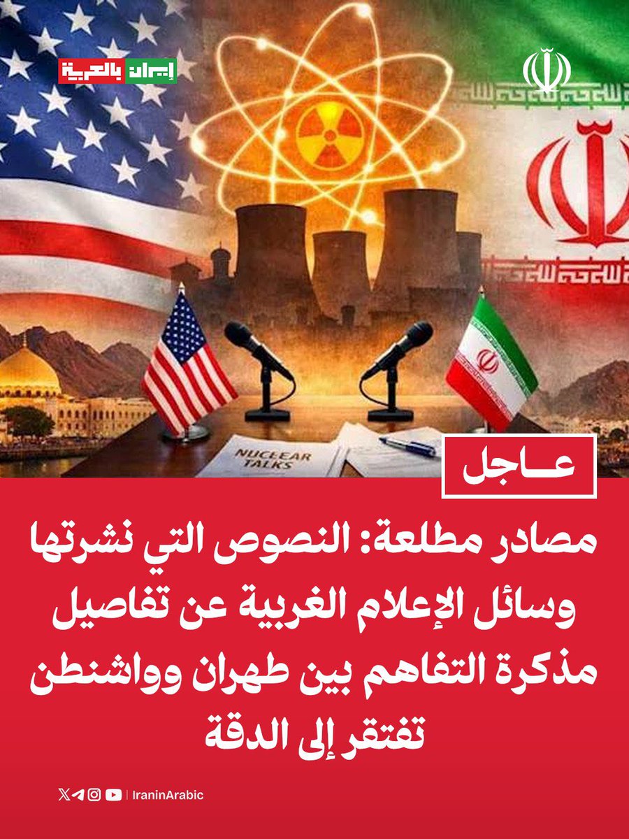 إيران بالعربية tweet media